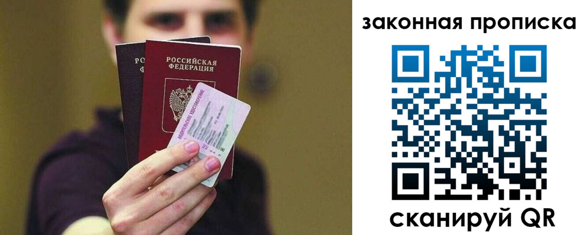 прописка для военкомата в Гремячинске
