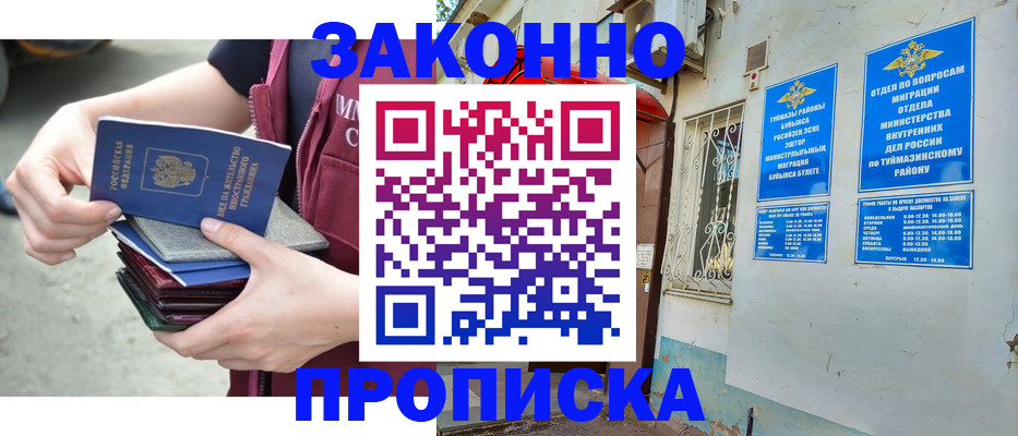 временная регистрация купить в Гремячинске