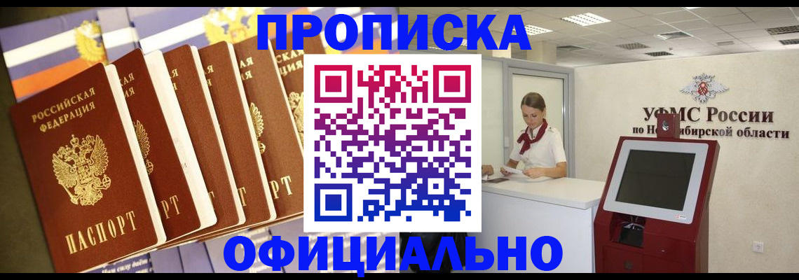 временная регистрация госуслуги в Гремячинске